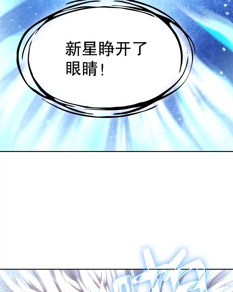 《从地狱归来的圣座》22.觉醒 第112页