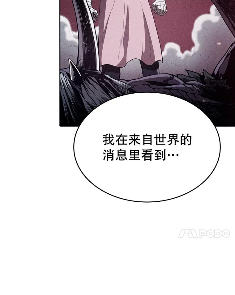 《从地狱归来的圣座》22.觉醒 第71页