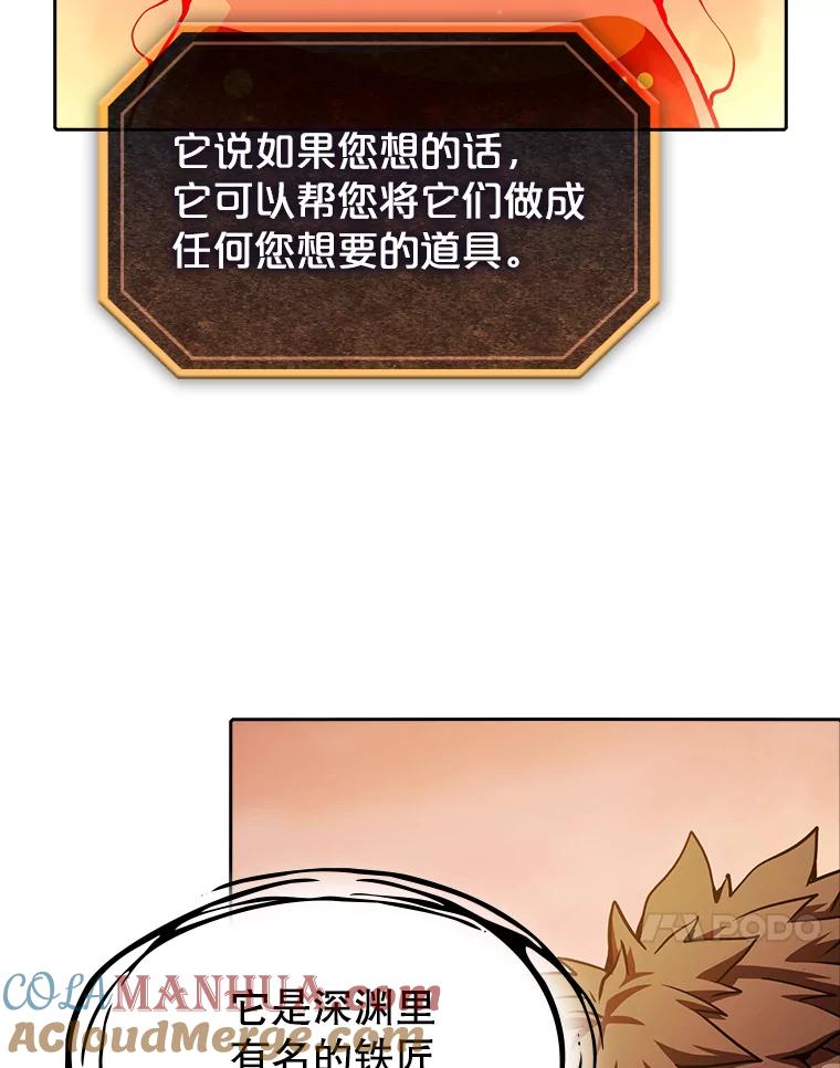 《从地狱归来的圣座》22.觉醒 第21页