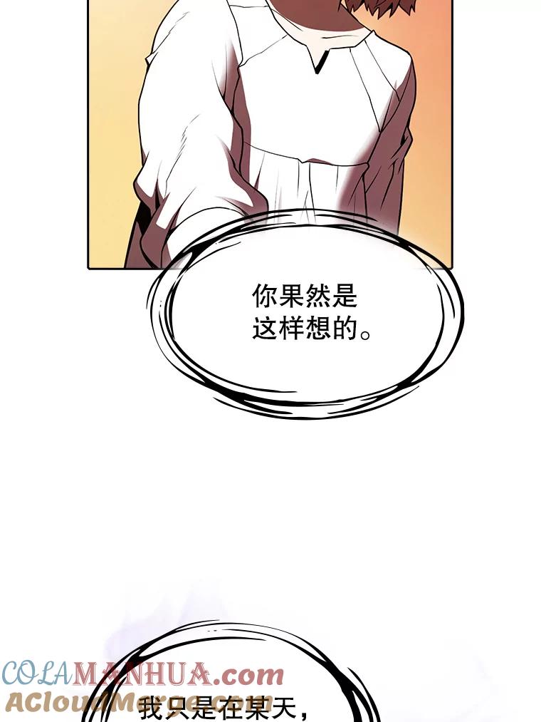 《从地狱归来的圣座》22.觉醒 第85页