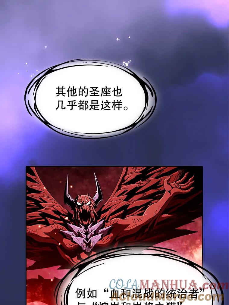 《从地狱归来的圣座》22.觉醒 第89页