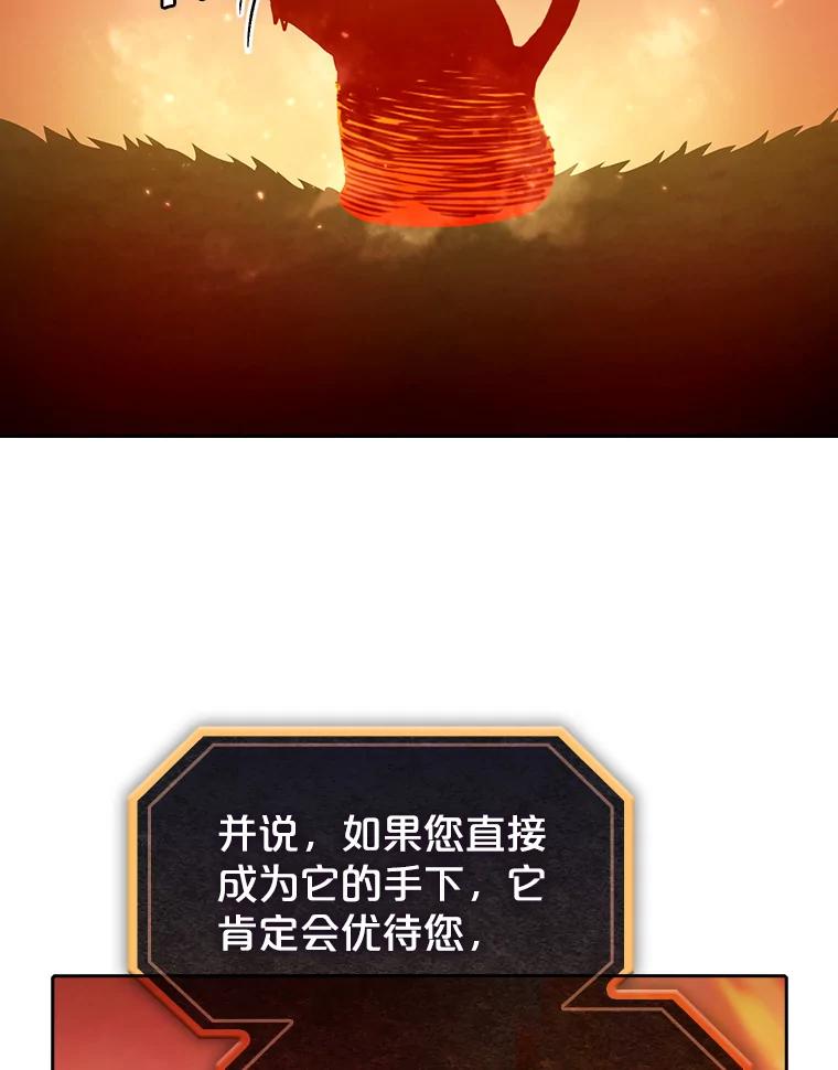 《从地狱归来的圣座》22.觉醒 第2页