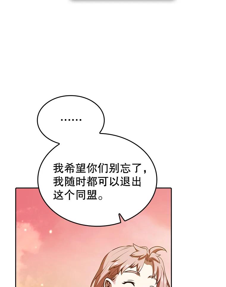 《从地狱归来的圣座》22.觉醒 第30页