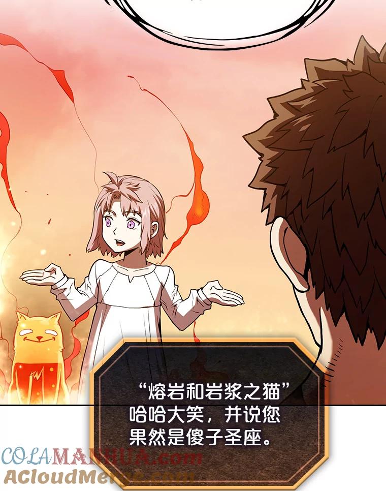 《从地狱归来的圣座》22.觉醒 第29页