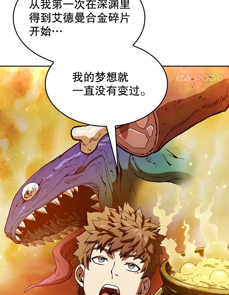 《从地狱归来的圣座》22.觉醒 第58页