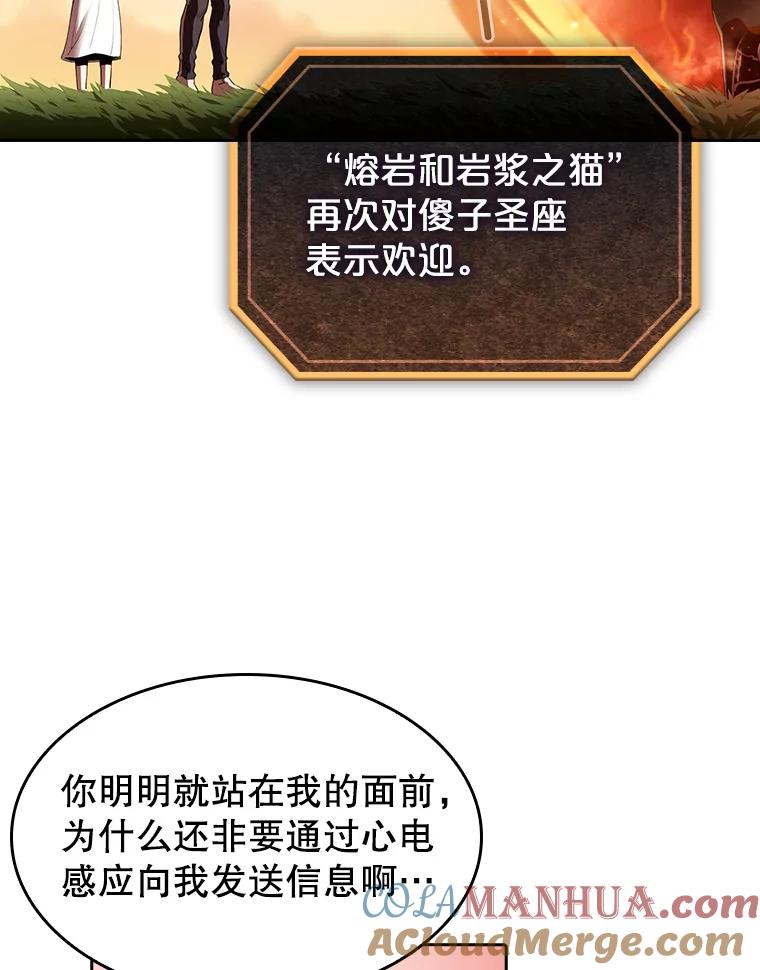 《从地狱归来的圣座》22.觉醒 第5页
