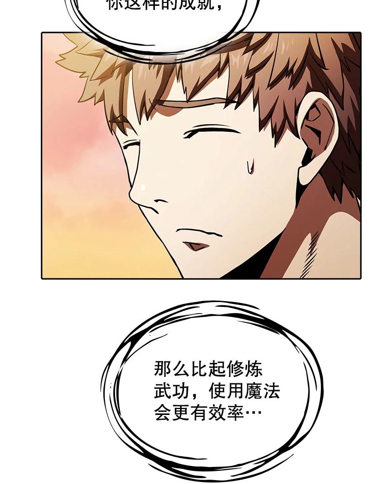 《从地狱归来的圣座》22.觉醒 第40页