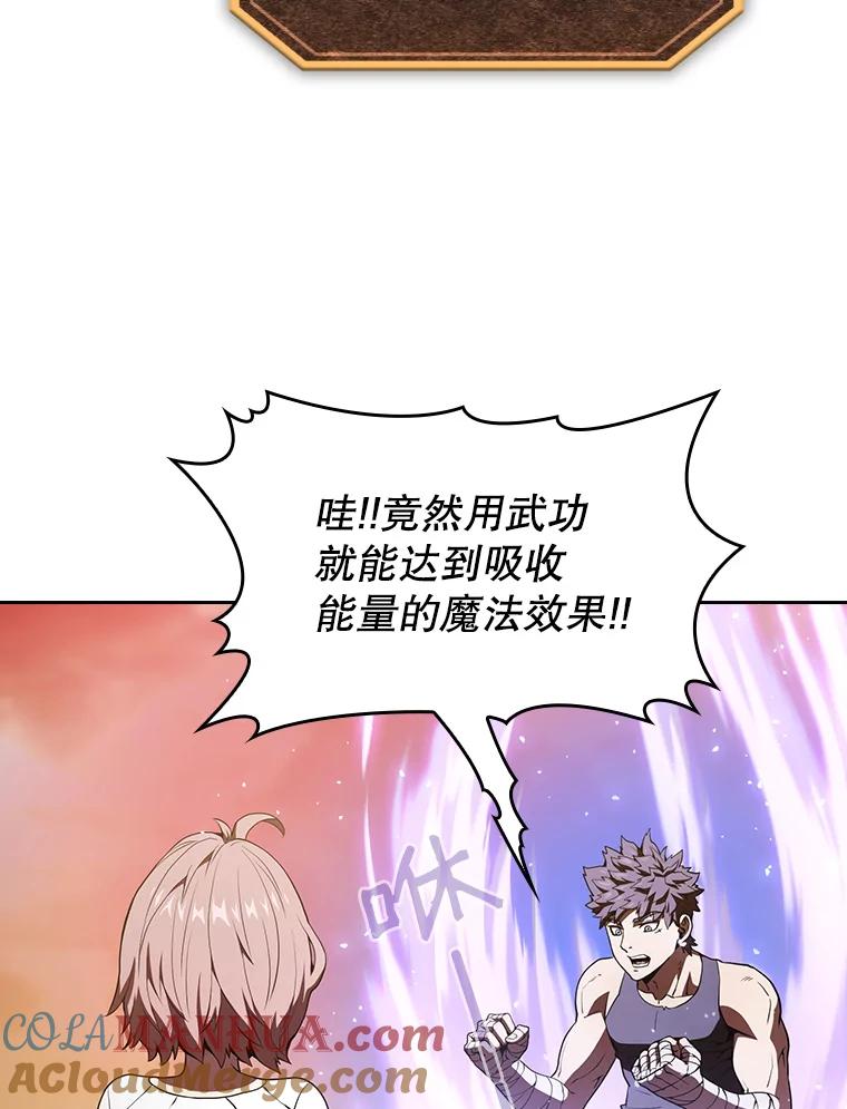 《从地狱归来的圣座》22.觉醒 第37页