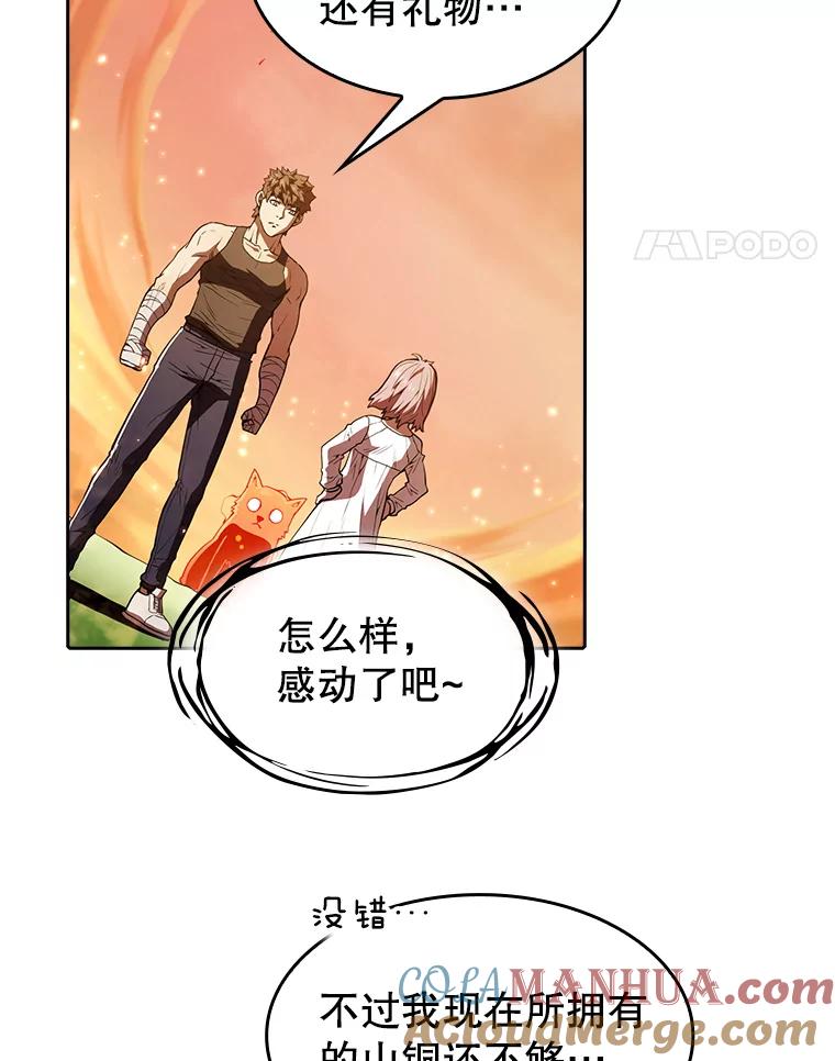 《从地狱归来的圣座》22.觉醒 第25页