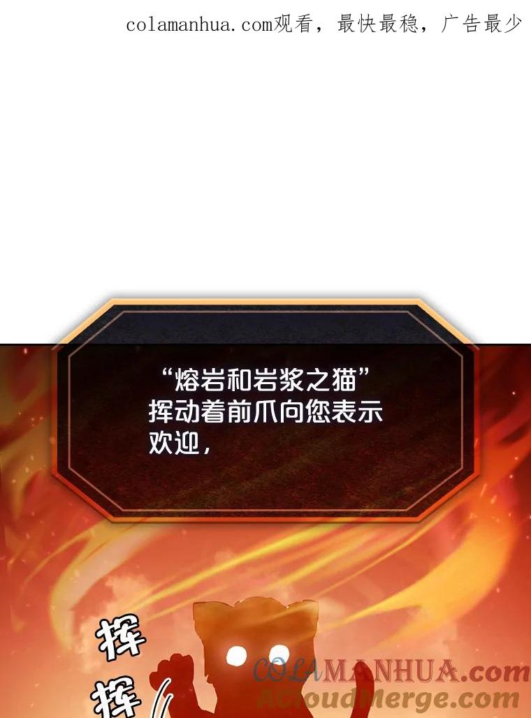 《从地狱归来的圣座》22.觉醒 第1页