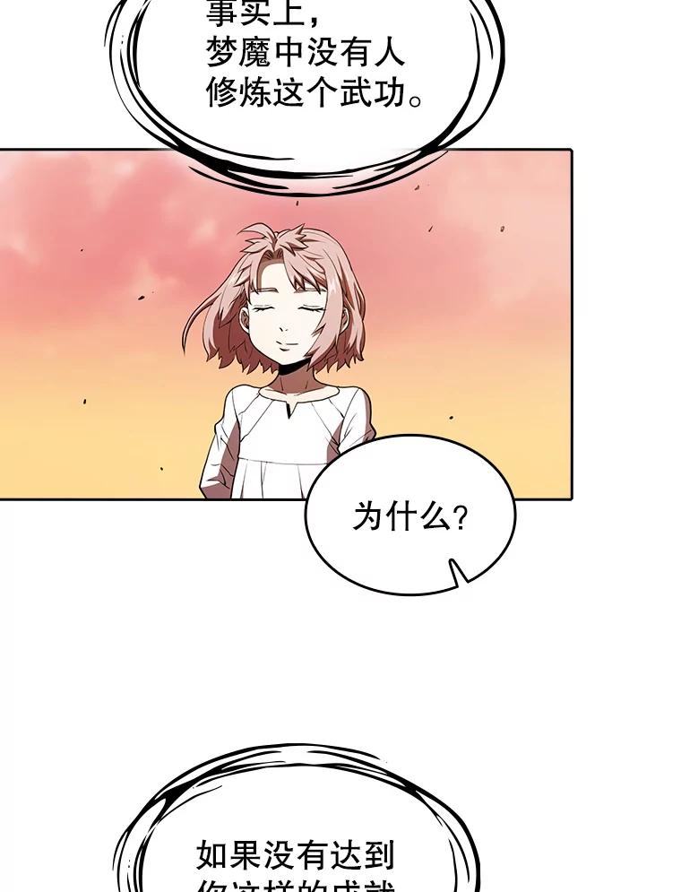 《从地狱归来的圣座》22.觉醒 第39页