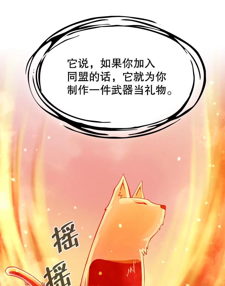 《从地狱归来的圣座》22.觉醒 第23页