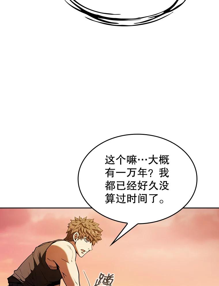 《从地狱归来的圣座》22.觉醒 第43页