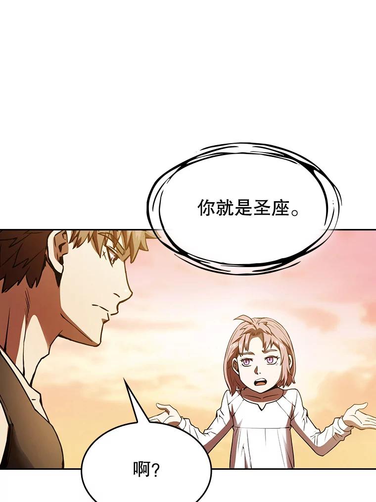 《从地狱归来的圣座》22.觉醒 第76页