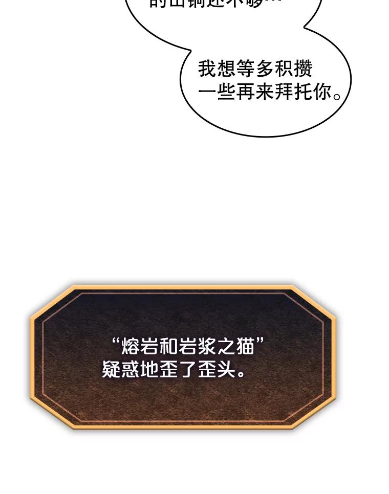 《从地狱归来的圣座》22.觉醒 第26页