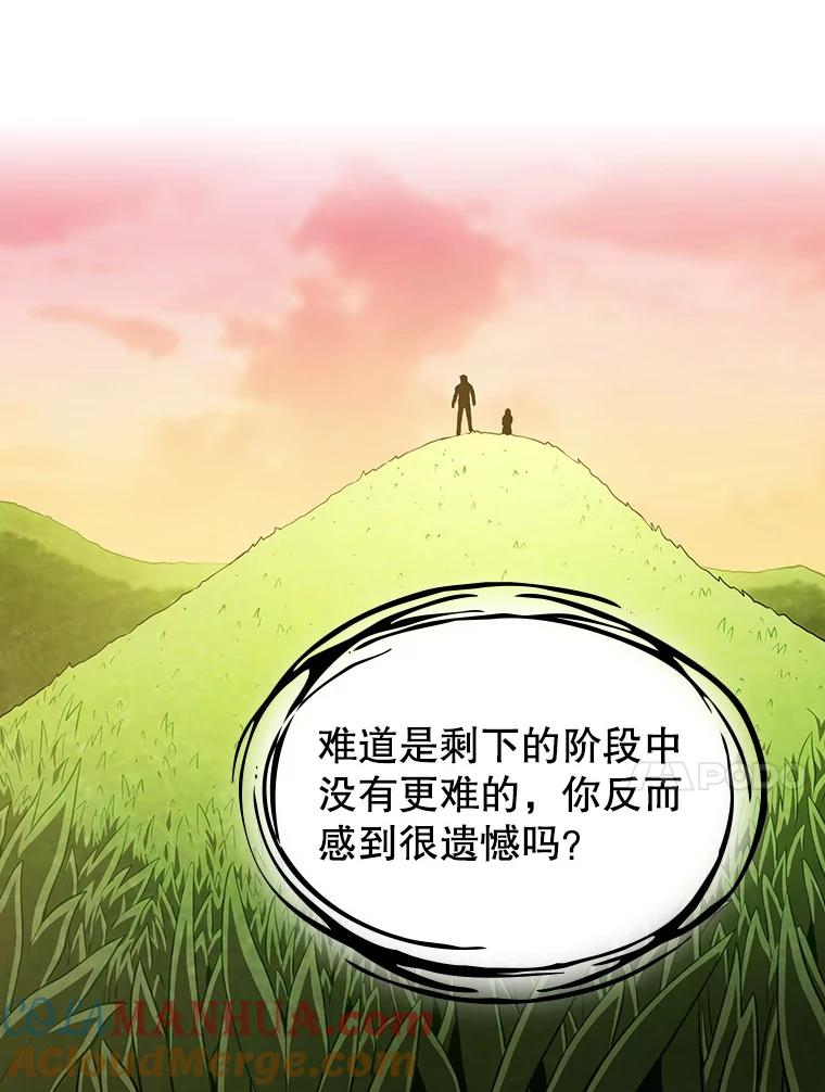 《从地狱归来的圣座》22.觉醒 第97页
