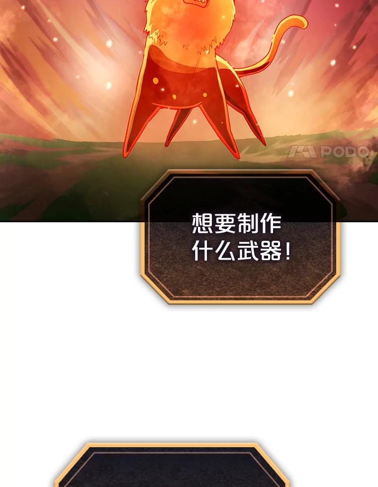《从地狱归来的圣座》22.觉醒 第48页