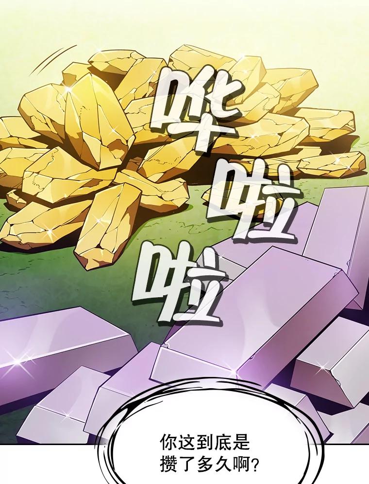 《从地狱归来的圣座》22.觉醒 第42页