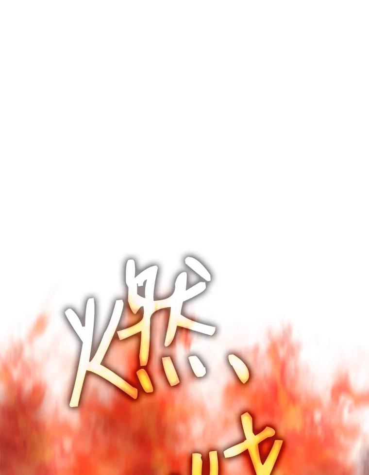 《从地狱归来的圣座》22.觉醒 第46页
