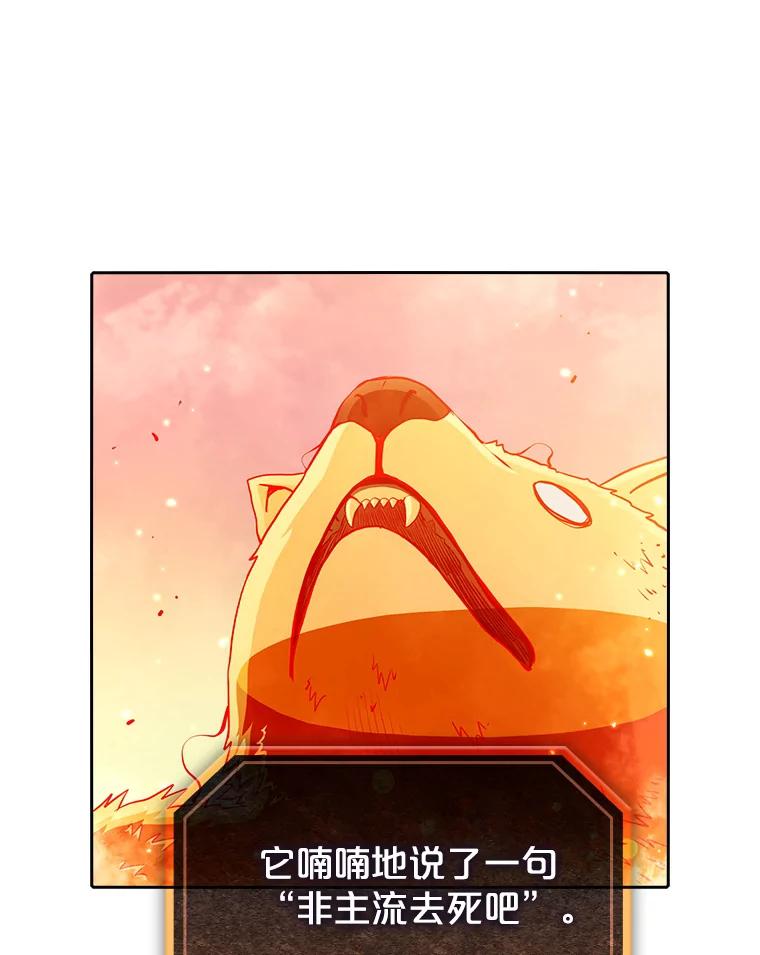 《从地狱归来的圣座》22.觉醒 第64页