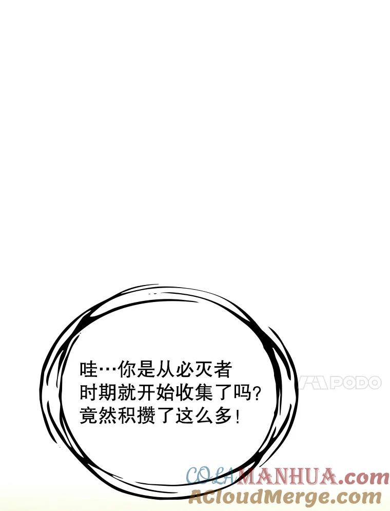 《从地狱归来的圣座》22.觉醒 第41页