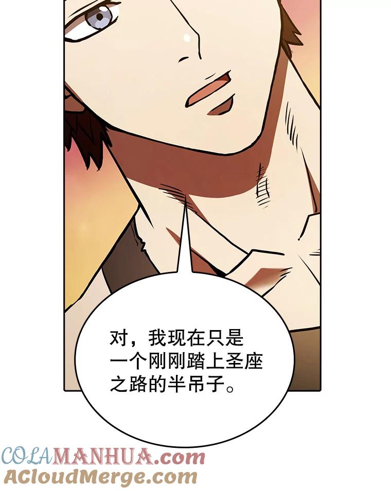 《从地狱归来的圣座》22.觉醒 第69页
