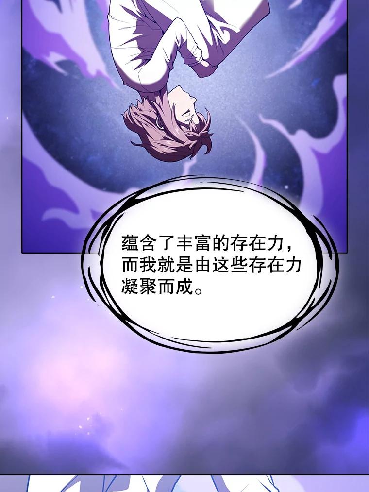 《从地狱归来的圣座》22.觉醒 第87页