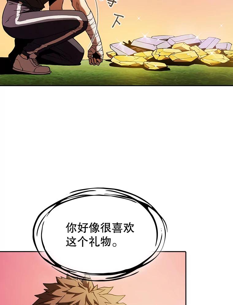 《从地狱归来的圣座》22.觉醒 第44页