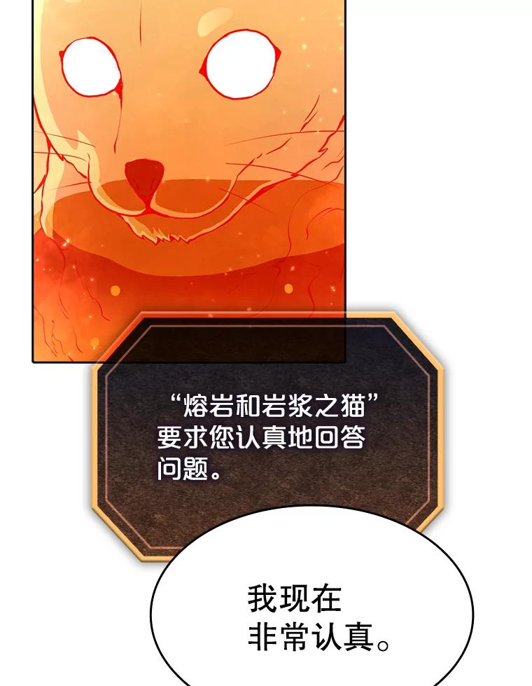 《从地狱归来的圣座》22.觉醒 第56页