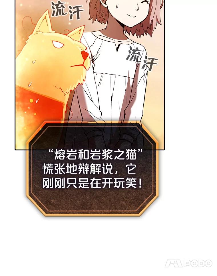 《从地狱归来的圣座》22.觉醒 第31页