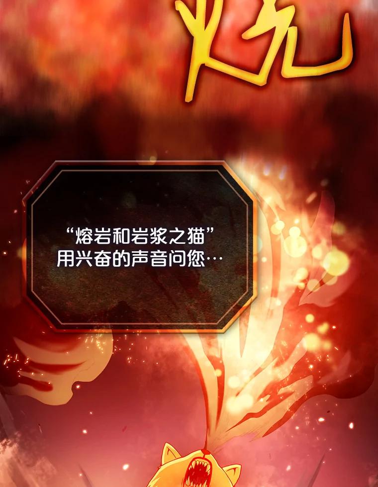 《从地狱归来的圣座》22.觉醒 第47页