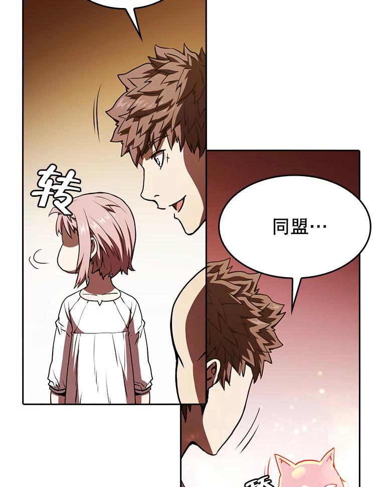 《从地狱归来的圣座》22.觉醒 第10页