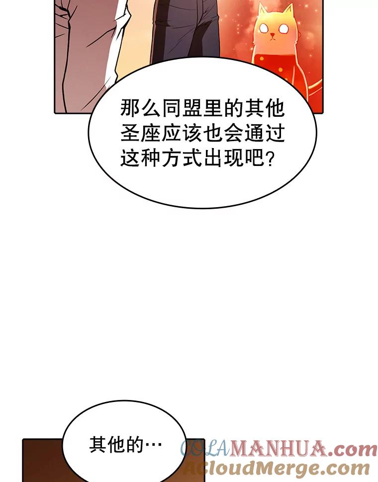 《从地狱归来的圣座》22.觉醒 第9页