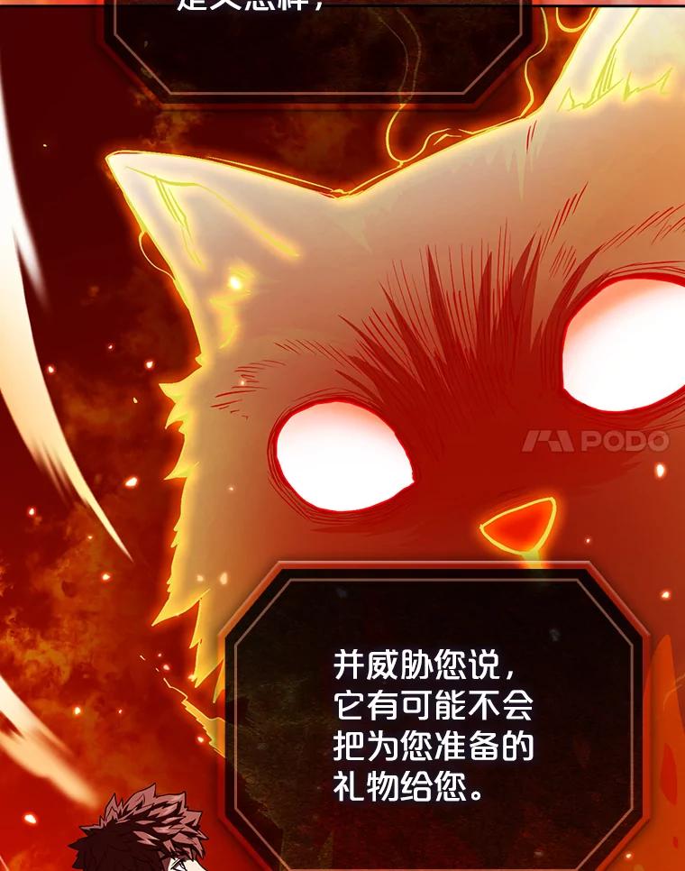《从地狱归来的圣座》22.觉醒 第18页