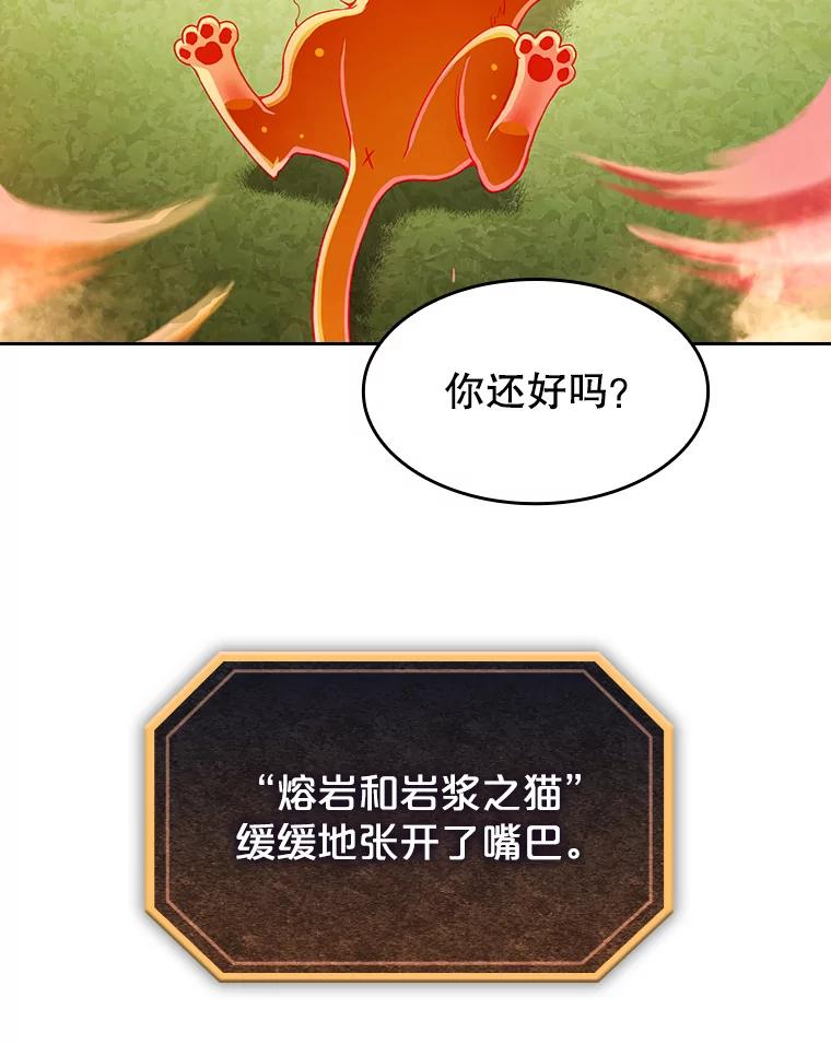 《从地狱归来的圣座》22.觉醒 第63页