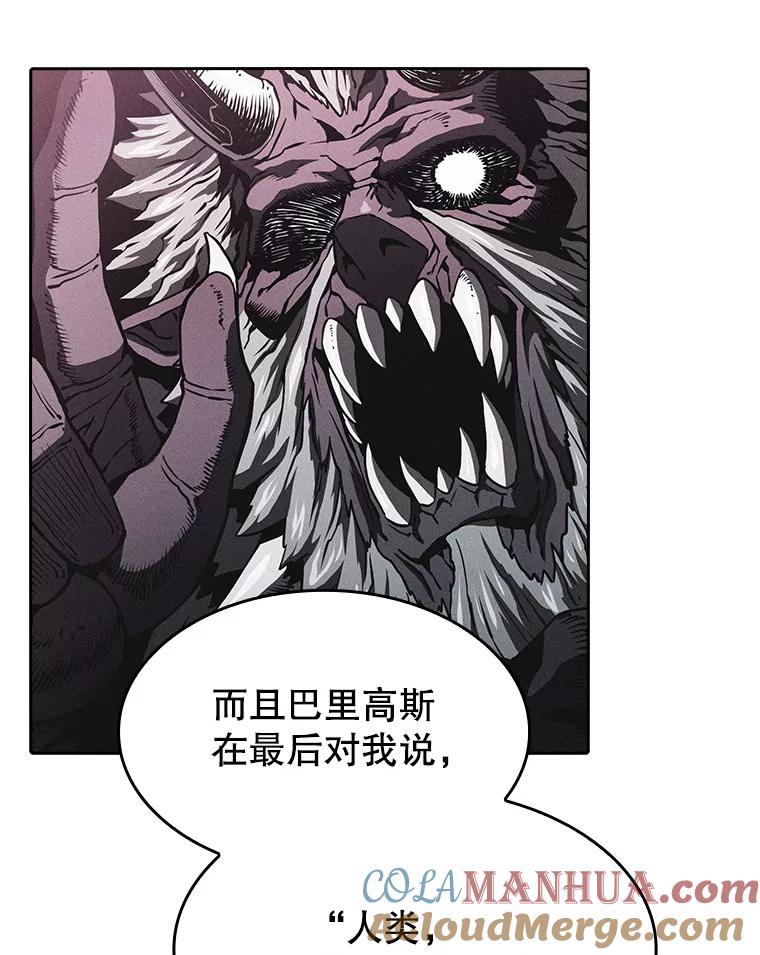 《从地狱归来的圣座》22.觉醒 第73页