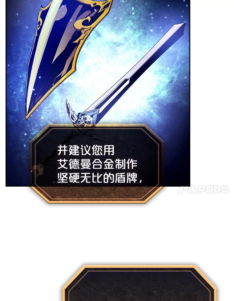 《从地狱归来的圣座》22.觉醒 第51页