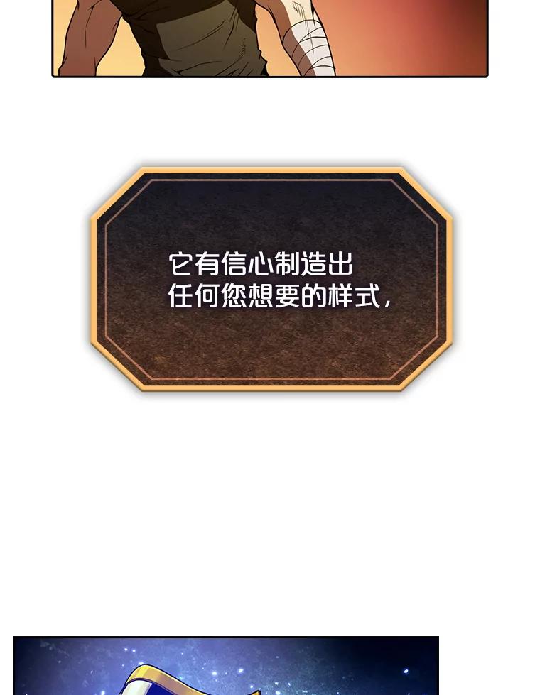 《从地狱归来的圣座》22.觉醒 第50页