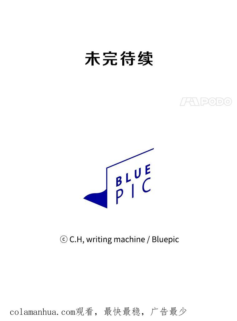 《从地狱归来的圣座》22.觉醒 第114页