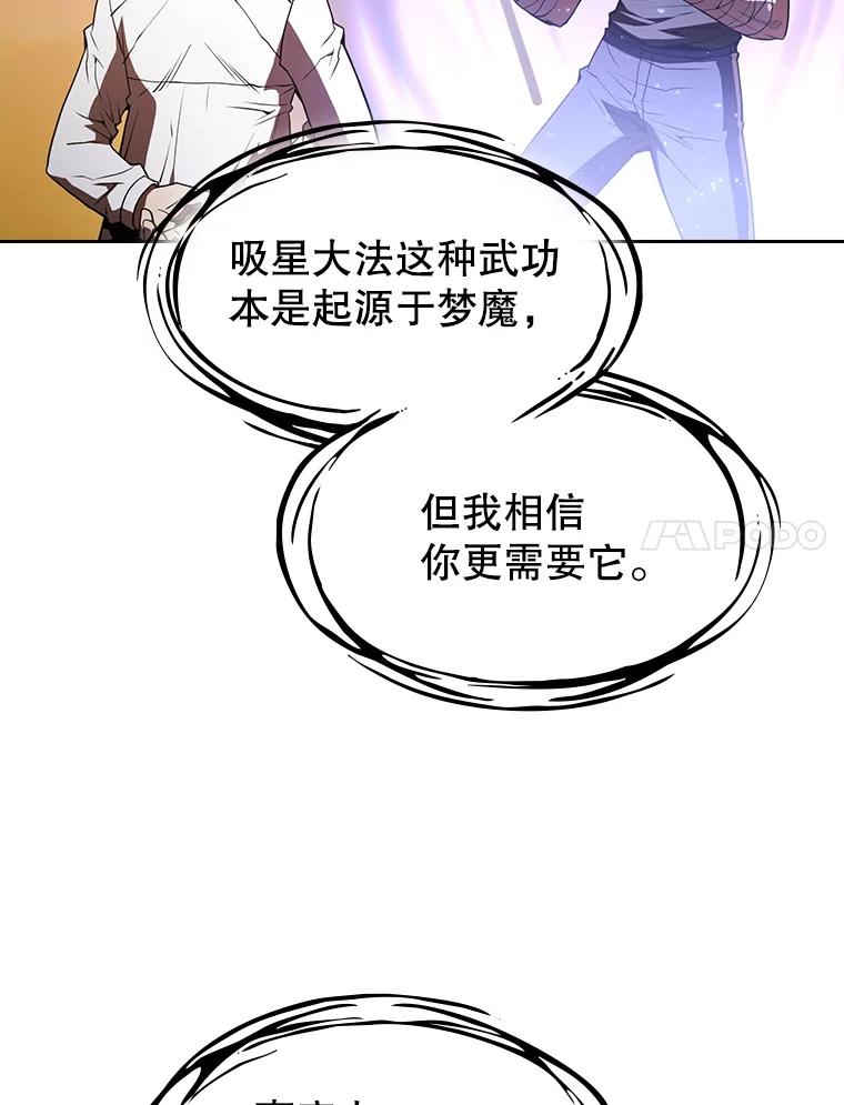 《从地狱归来的圣座》22.觉醒 第38页