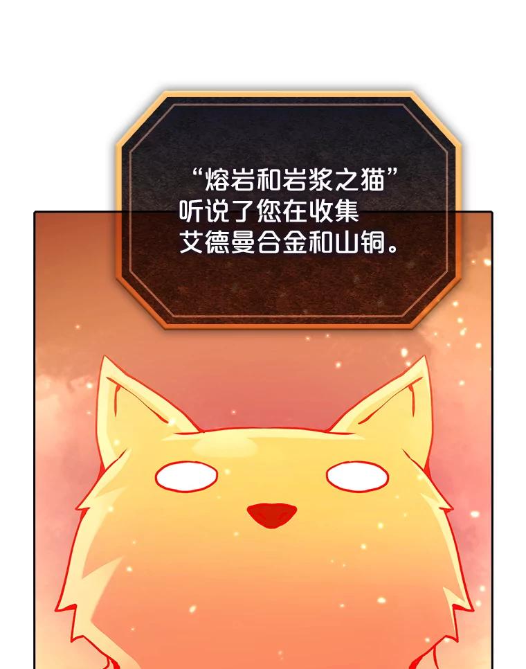 《从地狱归来的圣座》22.觉醒 第20页