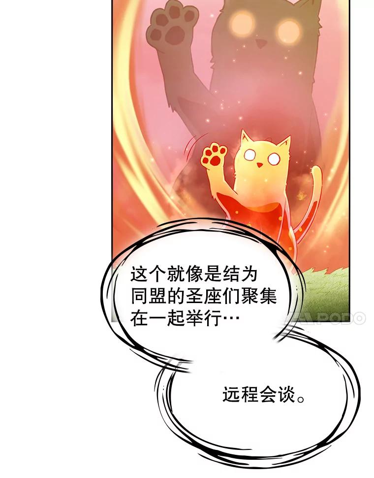 《从地狱归来的圣座》22.觉醒 第7页
