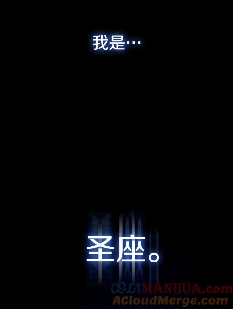 《从地狱归来的圣座》22.觉醒 第101页
