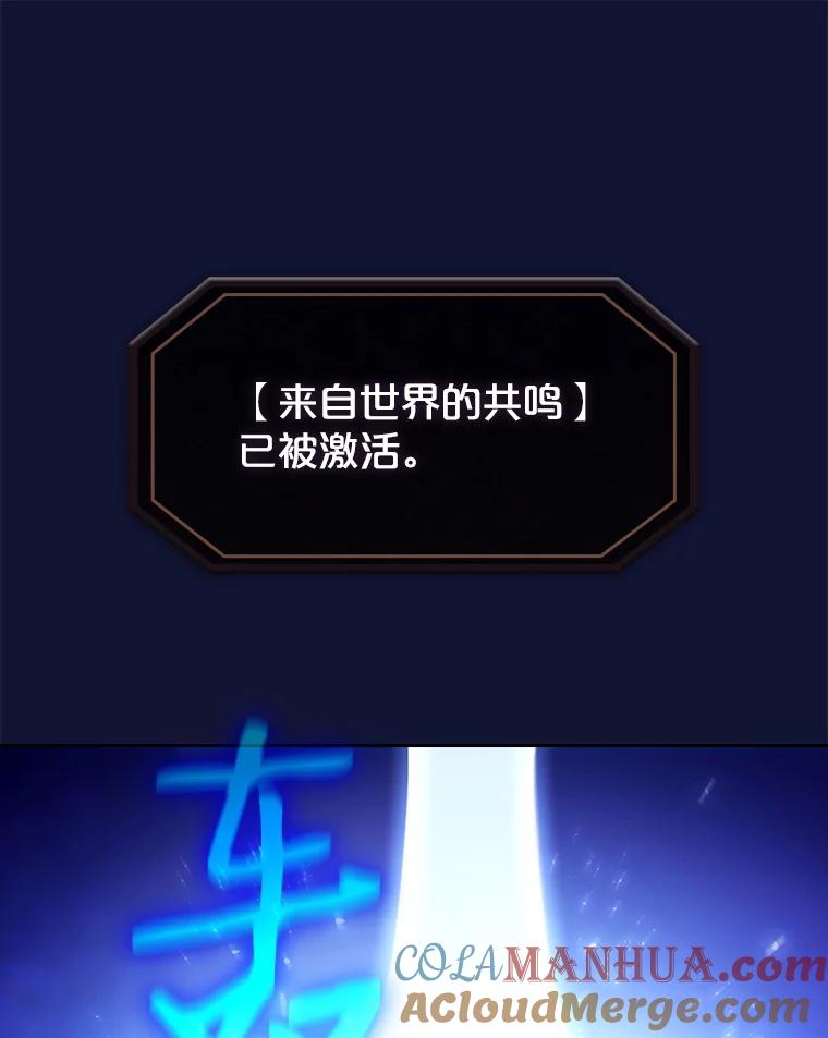 《从地狱归来的圣座》22.觉醒 第105页