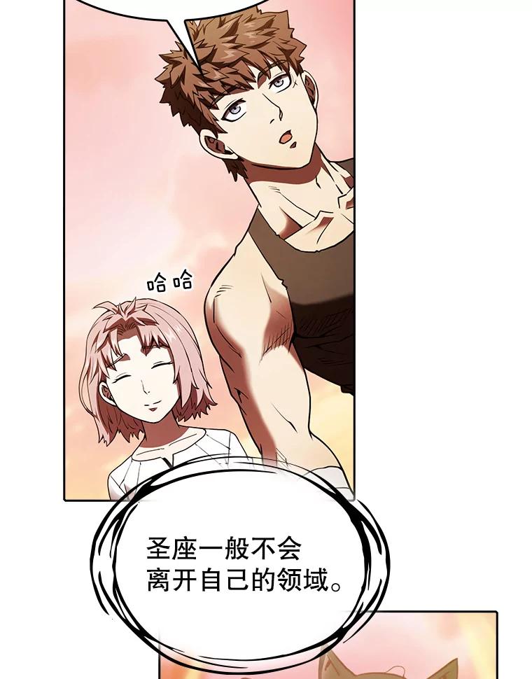 《从地狱归来的圣座》22.觉醒 第6页
