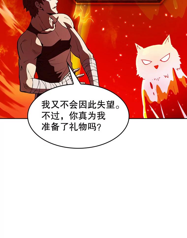 《从地狱归来的圣座》22.觉醒 第19页