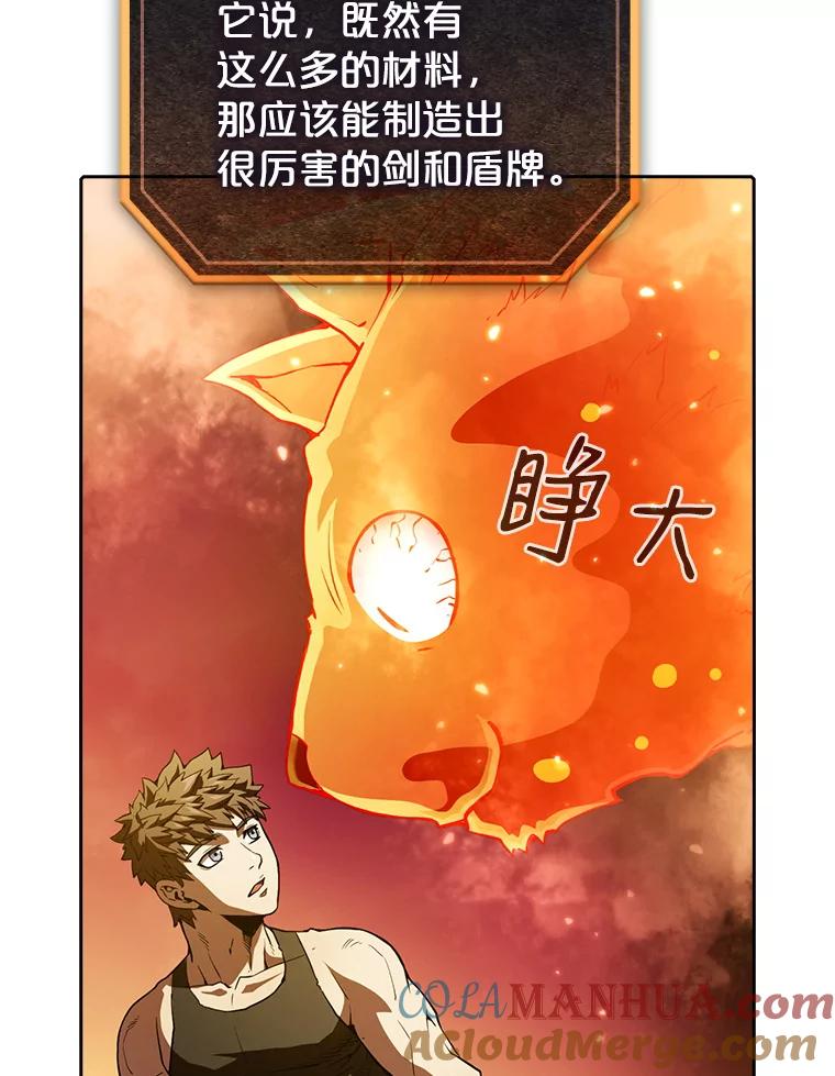 《从地狱归来的圣座》22.觉醒 第49页