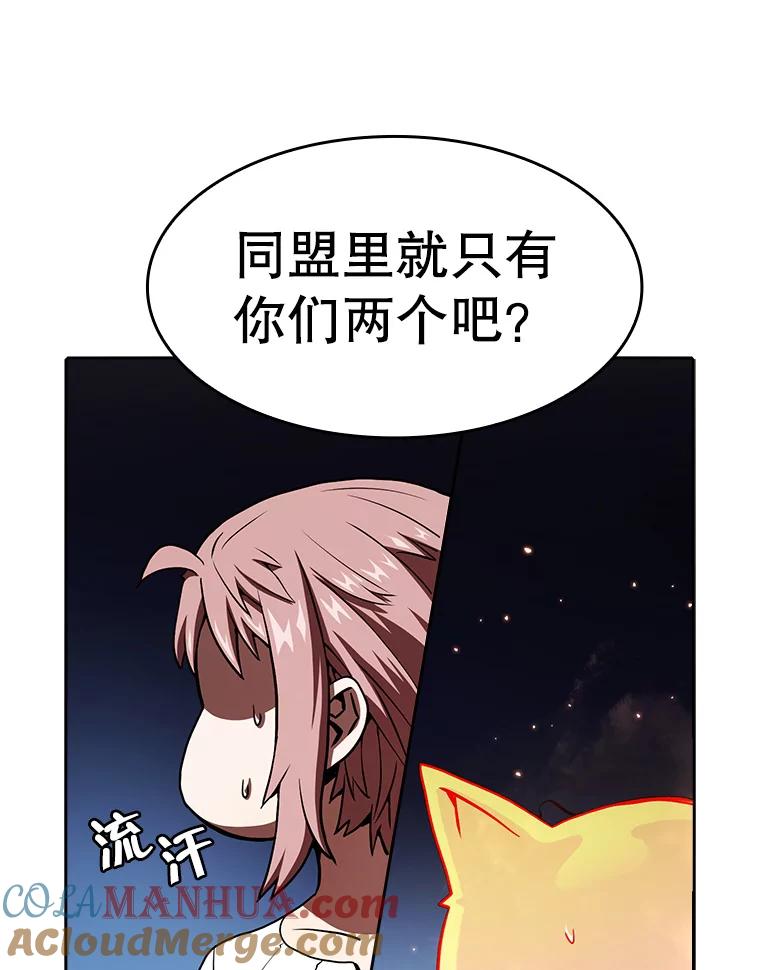 《从地狱归来的圣座》22.觉醒 第13页