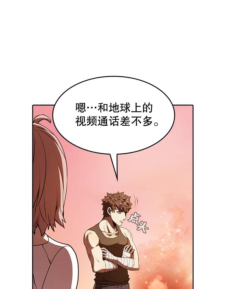 《从地狱归来的圣座》22.觉醒 第8页
