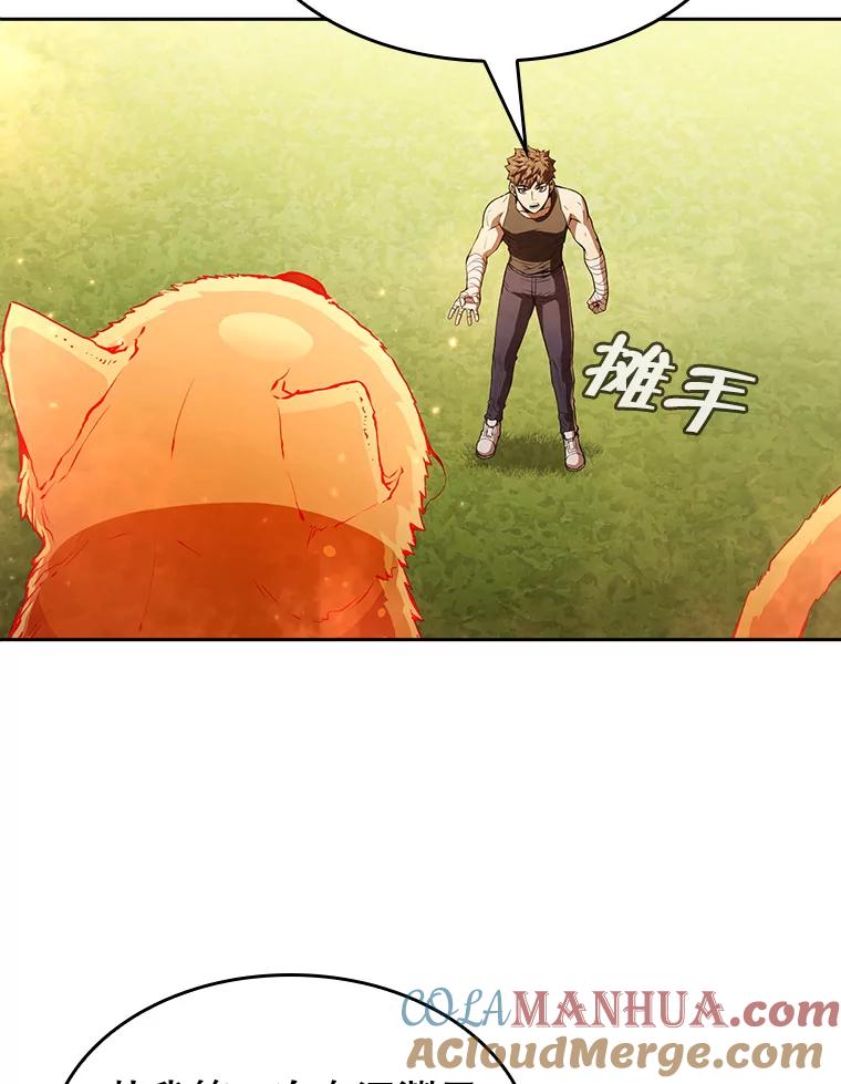 《从地狱归来的圣座》22.觉醒 第57页